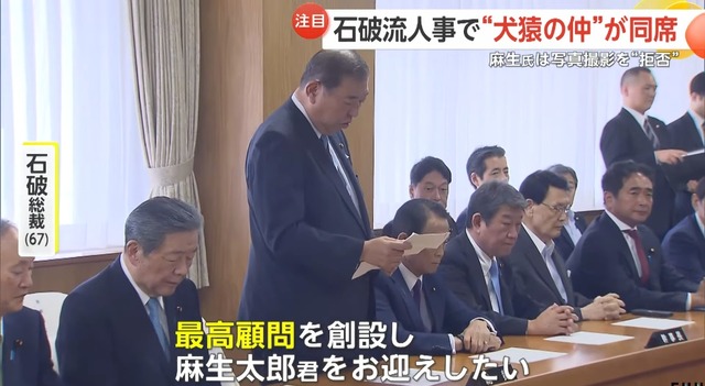 【画像】麻生太郎氏の権力に終止符を打った瞬間がこちら