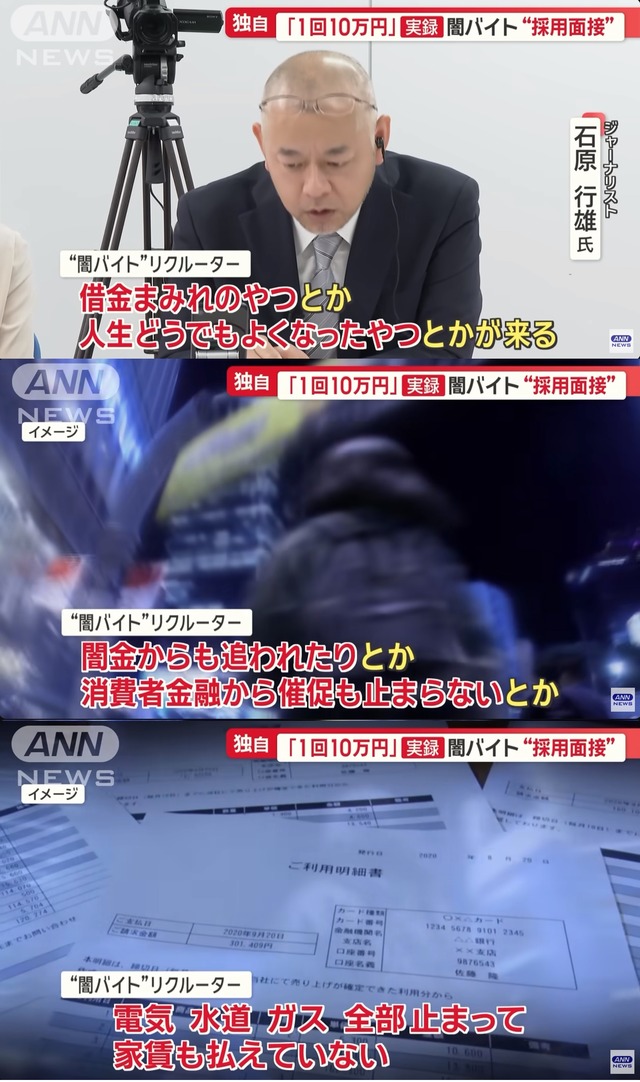 世間「闇バイトは人生終わるから辞めろ！」応募する奴「自分もう終わってるんで…」←これ、貧困化？自己責任？