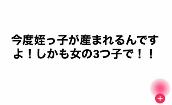 TikToker「三つ子（全部女子）が産まれるので名前考えてみました！どう思いますか？」 → こんな名前にされたら本気で泣くと言われてしまうｗｗｗｗｗ