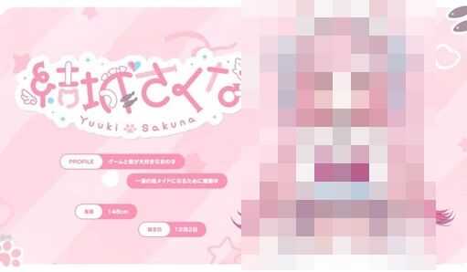 湊あくあさんの転生先、VTuber『結城さくな』として早くも活動開始！しかもこのタイミングｗｗｗｗｗ