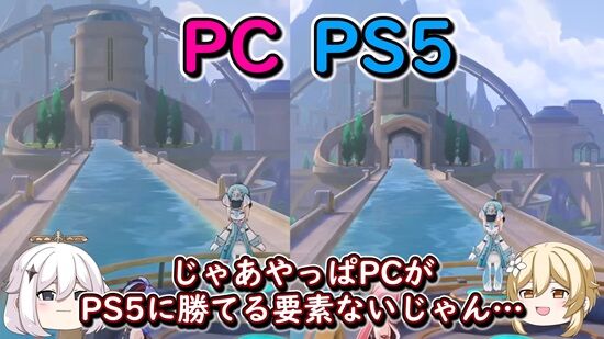 23万のゲーミングPC買った！PS5との差を比較してみよっと→衝撃の結果が出る・・・