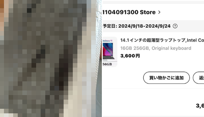 中国の格安通販サイト「ノートパソコン3600円で売ってます！」 → 信じて購入した結果ｗｗｗｗｗ