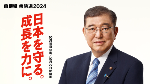 石破首相「社会保障制度改革で高齢者の負担が増す・・・そんな政治を許してはならない。我々は高齢者が安心して生きられる制度を守る」→現役世代の負担、継続へ