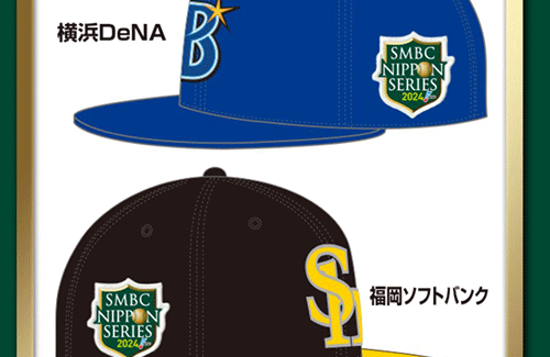 福岡ソフトバンクと横浜DeNAの帽子が同時発売するもなぜかソフバンだけ値段が倍以上ｗｗｗｗｗｗｗｗｗ