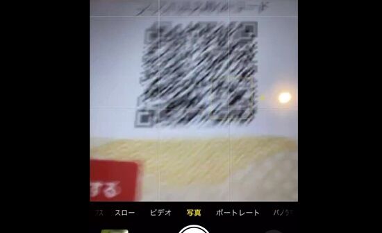 手ブレ補正がバグってQRコードが読み込めなくなった人、画期的な方法で解決！AIに完全勝利へｗｗｗｗｗｗｗ