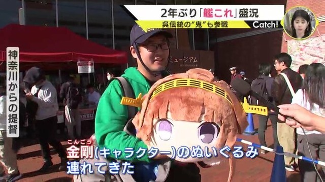 広島県呉市のイベントに『艦これ』ファン約1万5000人が大集結！誰だよオワコンって言ったやつｗｗｗｗｗ
