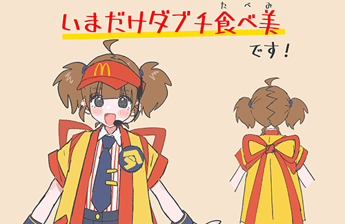マックの新キャラ「今だけダブチ食べ美」が実は前にもCMに出ているキャラだと判明