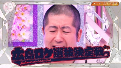 【炎上】テレビ東京のバラエティ番組、広島ロケ企画で『被爆』をネタにして原爆煽りをしてしまう・・・