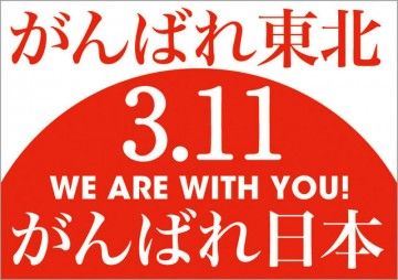 「がんばれ」←無責任な言葉だよね。安全圏にいる人間が、自らの感動のためだけに投げる言葉。