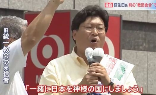 ひろゆき氏「統一教会ズブズブで『一緒に日本を神様の国にしましょう』と選挙で説法してた自民党・萩生田光一議員、衆院選挙で非公認に。当然だよね」