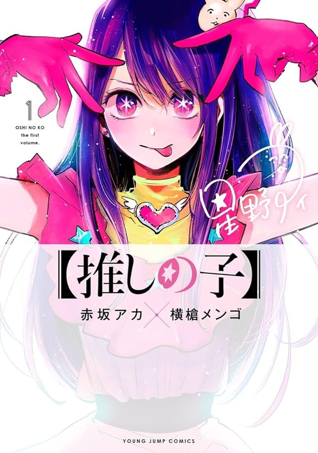 推しの子、呪術廻戦、東リべ、鬼滅の刃、なぜ最近のマンガはすべからく畳み方が下手なのか？