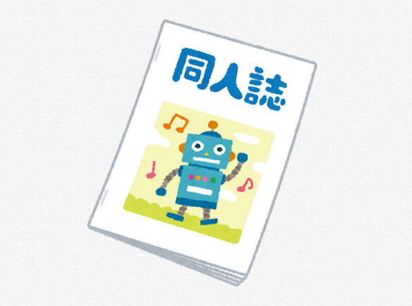 とある同人作家、共同で製作した作家によって全ページ修正されていたことが判明し嘆く… 「とても悲しいです」