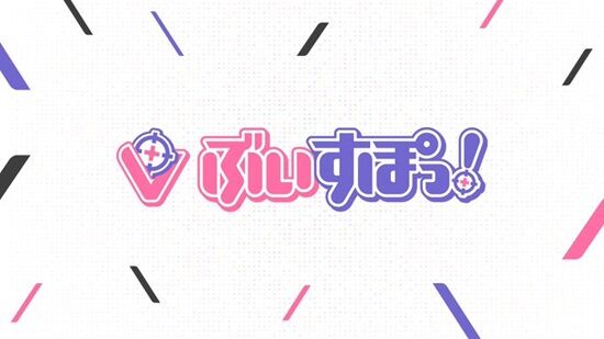 大手VTuber事務所「ぶいすぽっ！」、1年間で対応した開示請求の数と示談金最高額を公開！まだ誹謗中傷してるやつおる？