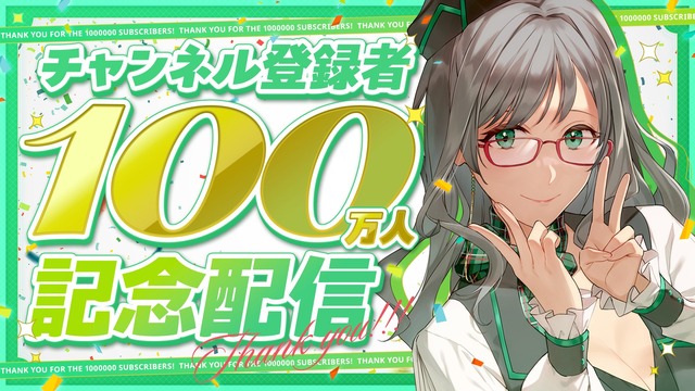 個人VTuber・河崎翆が登録者数100万人突破するも「あまりにも知られてない」「何かが怪しい伸び」で話題に