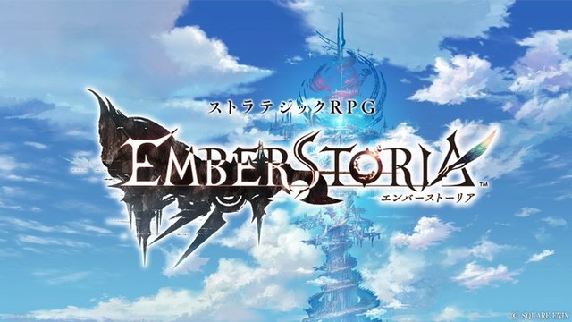 スクエニが新作アプリ『エンバーストーリア』を発表！！ 音楽・浜渦正志&シナリオ・ベニー松山でかなりサガ風味