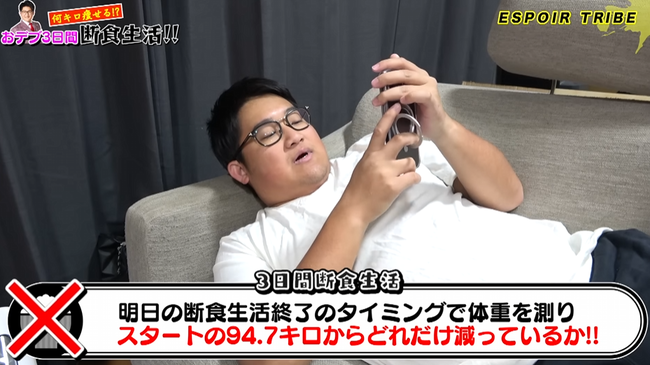 体重94.7キロのデブユーチューバー「3日間の断食をして、どれだけ体重が落ちるかやってみるわ」 → 凄いことになるｗｗｗｗｗ