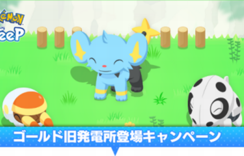 【衝撃】『ポケモンスリープ』、本日「あの大人気ポケモン」が粋な原作再現でサプライズ実装！　うおおおおおお