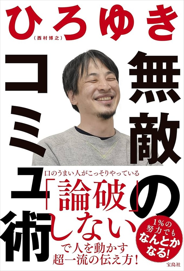 子供をコミュ強にする方法教えて