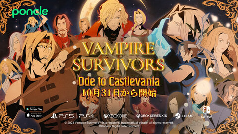 『Vampire Survivors』が『悪魔城ドラキュラ』とコラボ！！DLCが10月31日に配信、ヴァンパイアのいないゲームにヴァンパイアハンターが参戦！！