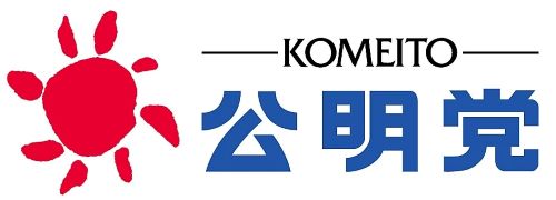 【悲報】公明党、もうめちゃくちゃ