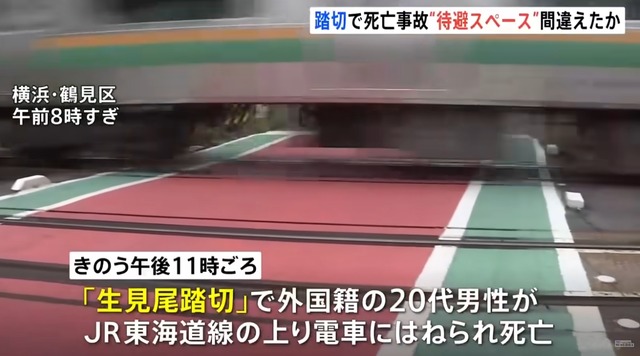 歩きスマホで電車に轢かれて男性が死亡した事故。現場の長すぎる踏切が話題に