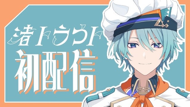 にじさんじVTuber・渚トラウトがデビューしたばかりなのに無期限活動休止へ
