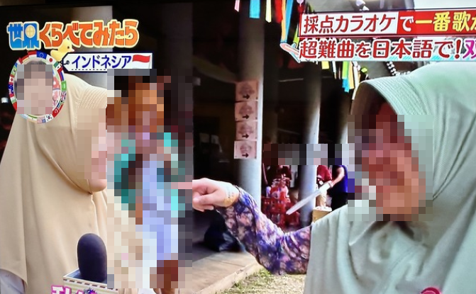 日本のテレビ「インドネシアに行って現地の人に日本の採点カラオケをやってもらいました！」 → 背景にヤバすぎる物が映ってネット民驚愕ｗｗｗｗｗ