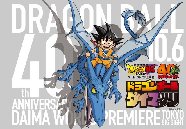 ドラゴンボール公式が遂に「あの髪型になれる帽子」を発売ｗｗｗｗｗ