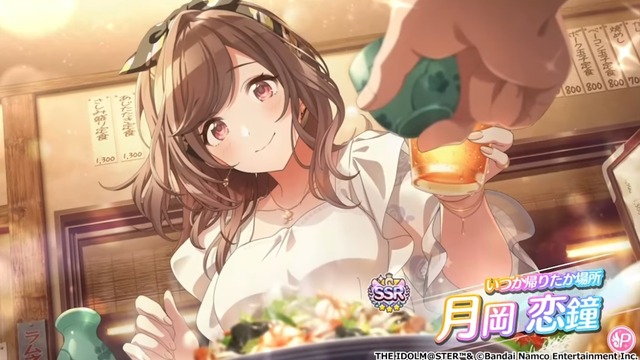 『シャニマス』月岡恋鐘がアル中になるバグが発生ｗｗｗｗｗ