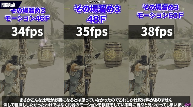 『モンスターハンターワイルズ』フレームレートが低いほど有利になる要素が見つかってしまう。PS5pro本当にいらないかも…？