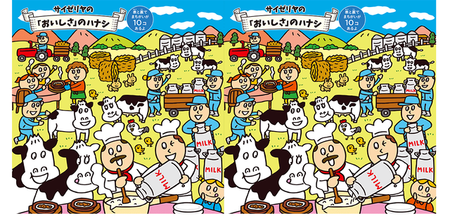 サイゼリヤの間違い探し最新作でネット民発狂！！ 答え見てもわからないってどういうことだよｗｗｗｗｗｗ