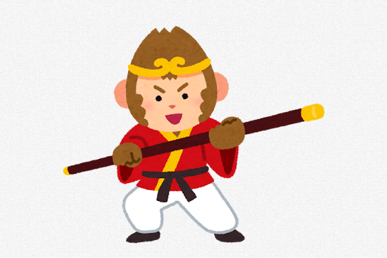 孫悟空さん、あまりにもやりすぎて火事が起きてしまう…