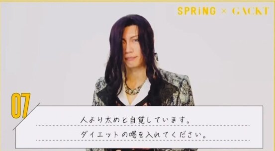 GACKTが語る「ダイエットの真理」が的確過ぎる！！ 「デブは人生をかなり損することになるぞ」
