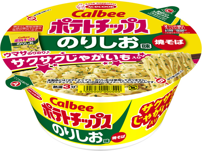 エースコックとカルビーがコラボ！「カルビーのりしお味焼そば サクサクじゃがいも入り」発売決定！めっちゃ美味そおおおおお！！