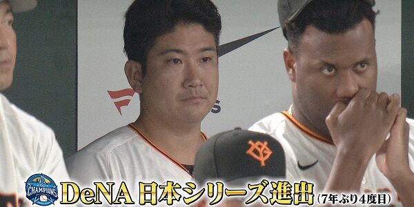横浜DeNAベイスターズ、巨人に勝利して日本シリーズ進出！→巨人ファン、負け惜しみで怒り狂う「クライマックスシリーズいらねえだろ」