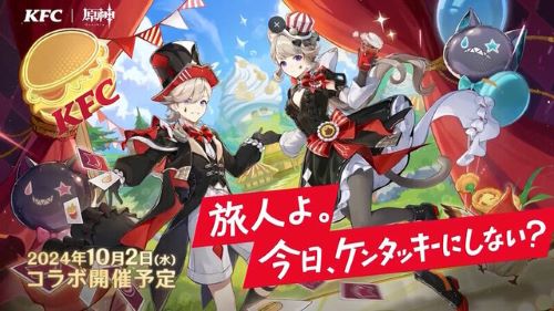 【悲報】覇権ソシャゲ『原神×ケンタッキー』コラボ、鯖落ちして注文が通らず店舗は長蛇の列に　決済したら金だけ取られた人もｗｗｗｗｗ