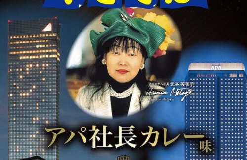 【天才】アパホテル社長さんが商売の天才だと誰でも一発でわかる画像がこちらｗｗｗｗ　「あの一瞬の米騒動で◯◯◯する立ち回りの速さ」