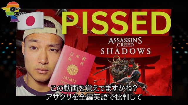 有名YouTuber「『アサシンクリード シャドウズ』など批判していたら、ヤバそうなことになりそうだったんで引っ越した。僕は逃げた」