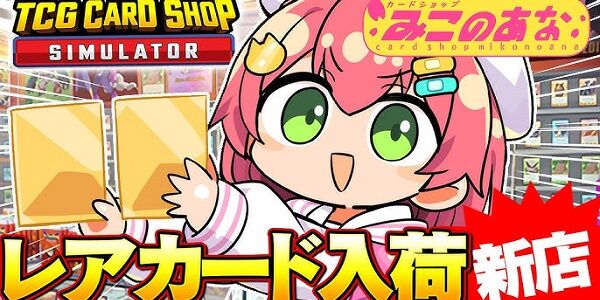 カードショップ「ホロライブのカードゲームで大会開催します！」→◯◯すぎてブチギレ「二度と参加するな」