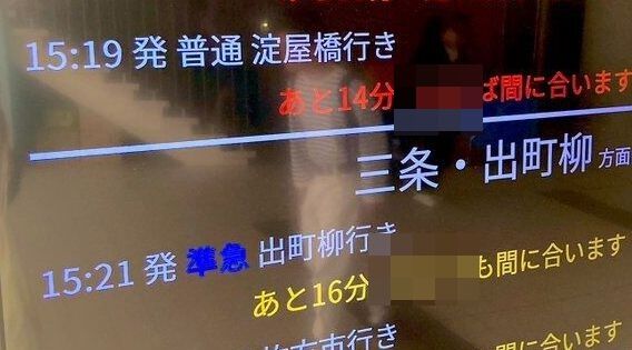 学生が大学にリアルタイム時刻表を設置→ピンポイントで知りたい情報が掲載されていて絶賛されるｗｗｗｗ