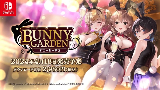 『バニーガーデン』公式が発売する抱き枕カバーが完全にアウトすぎるｗｗｗｗｗｗ