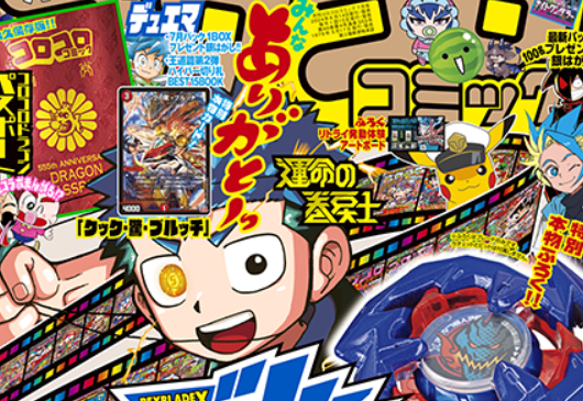 【画像】コロコロコミックの新連載漫画、胸と太ももがアレで完全に一線を超えてしまうｗｗｗｗｗ　これは親御さんビックリ不可避