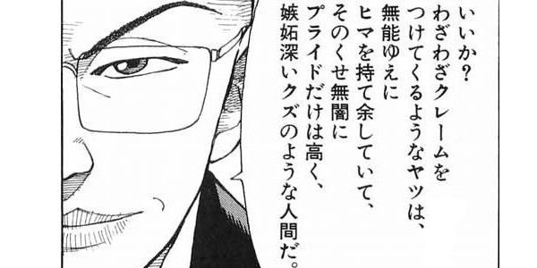 動画投稿者「ここのラーメンまっず！レビューで低得点付けてTikTokに投稿したろ！」→店主がブチギレでガチでやばいことに・・・