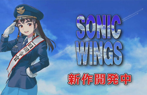 縦スクロールシューティング『ソニックウィングス』26年ぶりの新作が開発中！新作発表会が11月8日に開催決定