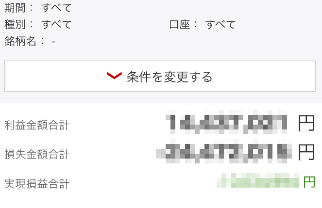 男性「株を始めて4年。利益＆損失がこうなりました」ﾊﾟｼｬｯ → 投稿された画像がエグすぎるｗｗｗｗｗ