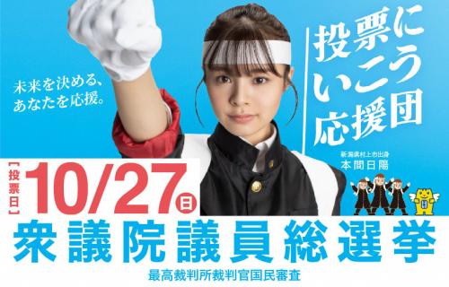 なんで選挙がはじまると政治家はみんなこぞって〇〇を食べるんだ？？？？