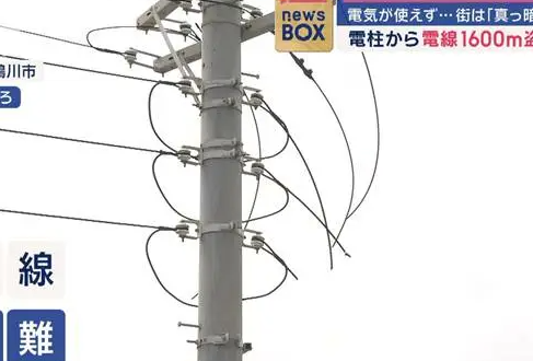 【ヤバすぎ】千葉の電柱から電線1600m盗まれる　電気が使えず街は真っ暗