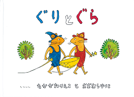 【訃報】『ぐりとぐら』作者・中川李枝子さんが死去