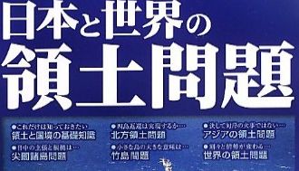【あっ】AIに「尖閣諸島、北方領土、竹島はどこの国の領土か」聞いてみた結果…