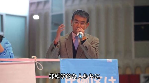 河野太郎さんの演説、反ワクチン勢が押し寄せてガチでヤバいことになる